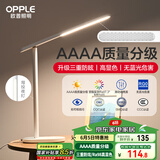 欧普（OPPLE）AAAA质量分级 护眼近视防控儿童LED触控调光卧室宿舍书桌读写台灯