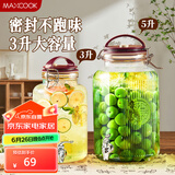 美厨（maxcook）泡酒瓶泡酒坛玻璃泡菜坛子密封罐家用酿酒药酒罐6斤+龙头MCTC0739