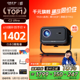 大眼橙C2 Ultra 云台投影仪家用 真1080P便携投影机 高清智能家庭卧室影院 国家补贴（950lm 4+32G）