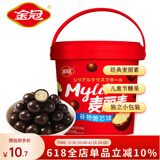 金冠麦丽素巧克力豆夹心巧克力糖果经典原味婚庆网红休闲零食独立包装 麦丽素桶装（150g/ 约70粒）