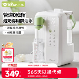 小熊（Bear）智能恒温水壶婴儿泡奶机 全自动定量出水调奶器烧水壶TNQ-N22C1