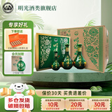 明光酒 明绿液 42度明绿香型白酒  节日送礼酒水 纯粮酒 42度 450mL 2瓶 +150ml*3盒整箱装