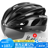 洛克兄弟（ROCKBROS） 骑行头盔带风镜山地公路自行车头盔男女一体成型炫彩安全帽 黑色：58-62cm 灰色+透明镜片