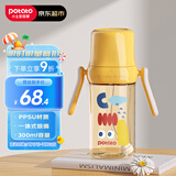 小土豆（potato）儿童水杯吸管婴儿1-2岁以上ppsu断奶耐摔带重力球 300ml麦秆黄
