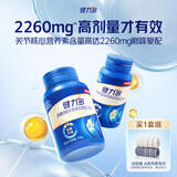 健力多旗舰氨糖2260氨糖硫酸胶原蛋白肽片100片+180片 高剂量