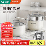 双枪（Suncha）奶锅316L不锈钢婴儿陶瓷辅食锅小奶锅汤锅蒸锅18cm带蒸笼
