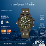 汉米尔顿（Hamilton）汉密尔顿瑞表男机械表 卡其航空超越风速双历大表盘男士腕表
