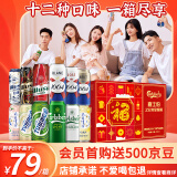 kronenbourg 1664嘉士伯全家福500ml*12罐精酿啤酒年货礼盒送礼组合整箱装端午送礼
