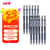 uni三菱 uni-ball UMN-105按动黑色中性笔高颜值0.5黑笔签字笔商务学生考试水笔水性笔套装 12支