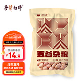 吾谷为伴白沙花生1.6斤白皮花生 花生米 花生仁 水煮凉拌杂粮粗粮