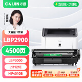 才进佳能2900硒鼓l11121e mf4010b mf4012b 4350d lbp3000打印机墨盒crg303 fx-9易加粉LBP2900+ 4330d一体机