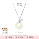 范琦（Fanci）×宫主 福气平安扣和田玉项链女士纪念日生日礼物送妈妈 蝶恋平安扣-和田玉版