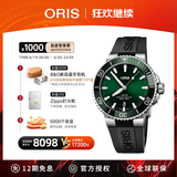 豪利时（ORIS）【官方旗舰】AQUIS DATE潜水系列绿水鬼瑞表机械表男士手表腕表 73377664157RS-绿盘胶带 41.5mm