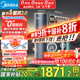美的（Midea）家用净水机星河2.0净矿净水器双水直饮1000G5年RO矿物质0阻垢剂 反渗透厨下式净饮机pro升级款系列