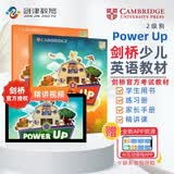 （精讲视频）剑桥国际少儿英语  Power up 2级别 主课本+练习册+课程（视频课程 共89课时）（剑桥大学出版社） 剑桥官方考试教材 YLE考级教材 英文原版进口 儿童英语学习