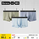 蕉内（Bananain）3系莫代尔内裤男士棉裆7A抗菌冰丝凉感透气运动四角短裤夏季3件 [网眼]洗石蓝+雾蓝+海草绿 3条 L