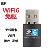 360随身WiFi3代便携式路由器无线网卡移动无线接收器USB发射信号 亮科（WiFi6）
