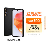 三星Samsung Galaxy C55 5G手机 前后5000万像素 拍照手机 12GB+256GB 风尚黑 游戏手机 国家补贴