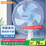 奥克斯（AUX） 电风扇/台扇/家用学生宿舍转页扇台扇/摇头台式桌面风扇FT-30-B1202