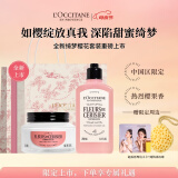 欧舒丹绮梦樱花套装礼盒(身体乳+沐浴露)保湿滋润持久留香润肤情人节