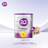 a2奶粉 澳洲紫白金版  DHA婴幼儿配方牛奶粉1段(0-6月)900g*6罐