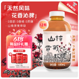 冠芳山楂树下贡菊玫瑰草本植物饮料500ml*12瓶0蔗糖0香精0脂整箱装