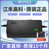 江禾高科原装充电器48v60v72v12ah20a32全新原装正品电动车充电器 防水48v12ah品字头 特殊型号和插头请联系客服