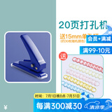 可得优（KW-triO） 按压式打孔机单孔打孔器文具手工手动A4纸打孔档案打洞机 蓝色【20页】