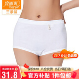 宜而爽【三条装】100%全棉内裤女士纯棉三角裤大码宽松中老年商场同款