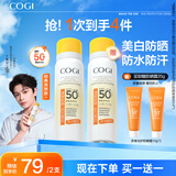 高姿【丁禹兮同款】美白防晒喷雾80mlSPF50+PA+++户外便携军训必备