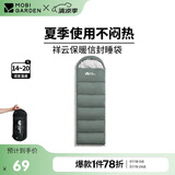 牧高笛（MOBIGARDEN）睡袋 户外露营可拼接单人保暖睡袋祥云1.0 EX19562001 岩石灰/左