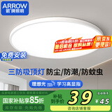 ARROW箭牌照明  三防吸顶灯led超薄卫生间阳台卧室厨卫【包安装】