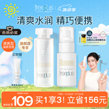 芙丽芳丝（Freeplus）水乳护肤化妆品套装清爽水80ml+清爽乳液50ml