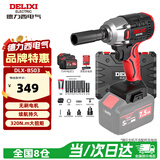 德力西（DELIXI）无刷电动扳手锂电动风炮汽修维修套装电动工具扳手冲击扳手大扭矩