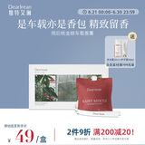 独特艾琳（Dear lrean）车载香薰汽车车内出风口挂件香包除异味留香空气清新剂雨后桃金娘