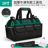 艾瑞泽工具包大容量收纳包牛津帆布包多功能电工包 16寸耐磨加厚