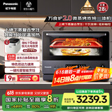 松下（Panasonic）【国家补贴】上烤下蒸万食炉2.0变频微波炉烤箱空气炸蒸箱28L大容量微蒸烤炸炖一体机NN-DS59QM