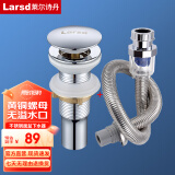 莱尔诗丹（Larsd）浴室柜面盆下水器 不锈钢洗脸盆弹跳去水器 适用陶瓷面盆玻璃面盆 【无溢水口款】不锈钢下水套装
