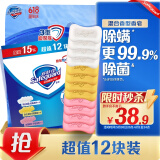舒肤佳香皂12块皂(纯白4+柠檬4+芦荟4)肥皂 99.9%抑菌 新旧包装随机