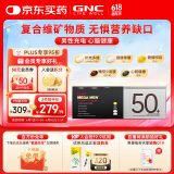 GNC健安喜每日营养包 男性50+复合维生素矿物质钙鱼油锯棕榈 30包