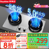 荣事达（Royalstar）燃气灶 双灶煤气灶 家用天然气液化气炉具 猛火鸳鸯灶 (液化气灶)猛火鸳鸯+聚能炉架