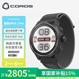 高驰（COROS）APEX 2 Pro/APEX 2越野户外运动竞速表跑步血氧心率检测 黑色 Pro