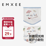 嫚熙（EMXEE）婴儿护肚围宝宝肚兜四季新生儿护脐带防着凉保暖神器海滩17×17cm