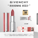 纪梵希（Givenchy）【代言人同款】粉丝绒N16杏豆沙色口红唇膏 送闺蜜生日礼物送女生