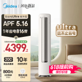 美的（Midea）酷省电Ultra 大3匹新一级能效 节能省电空调 客厅立式柜机 变频冷暖 国家补贴20% 空调官方旗舰店 3匹 一级能效 25年新款酷省电ultra