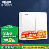 德力西(DELIXI)明装开关插座面板 CD158系列 二开单控开关