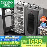 康宝（Canbo）304不锈钢消毒柜家用台立式婴儿奶瓶碗筷高温二星双门热御风消毒碗柜【国家补贴】XDZ140-KT