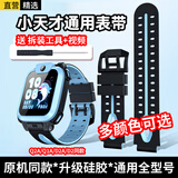 轩邑  适用小天才手表表带Q2A/Q1A/D2/D2A/Z10/Z9/z7s/z8/z7/z6/z5Pro/z5/D3儿童电话手表表带 天镜蓝