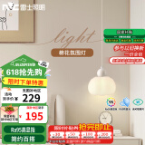 雷士（NVC）奶油风法式浪漫灯罩床头灯餐厅灯分段高显单头吊灯WHBD07T-01