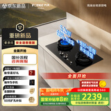 方太（FOTILE）【安全语音播报】天然气煤气灶 家用嵌入式双灶 5.2kW*猛火燃气灶 安全定时语音播报 02-TE30